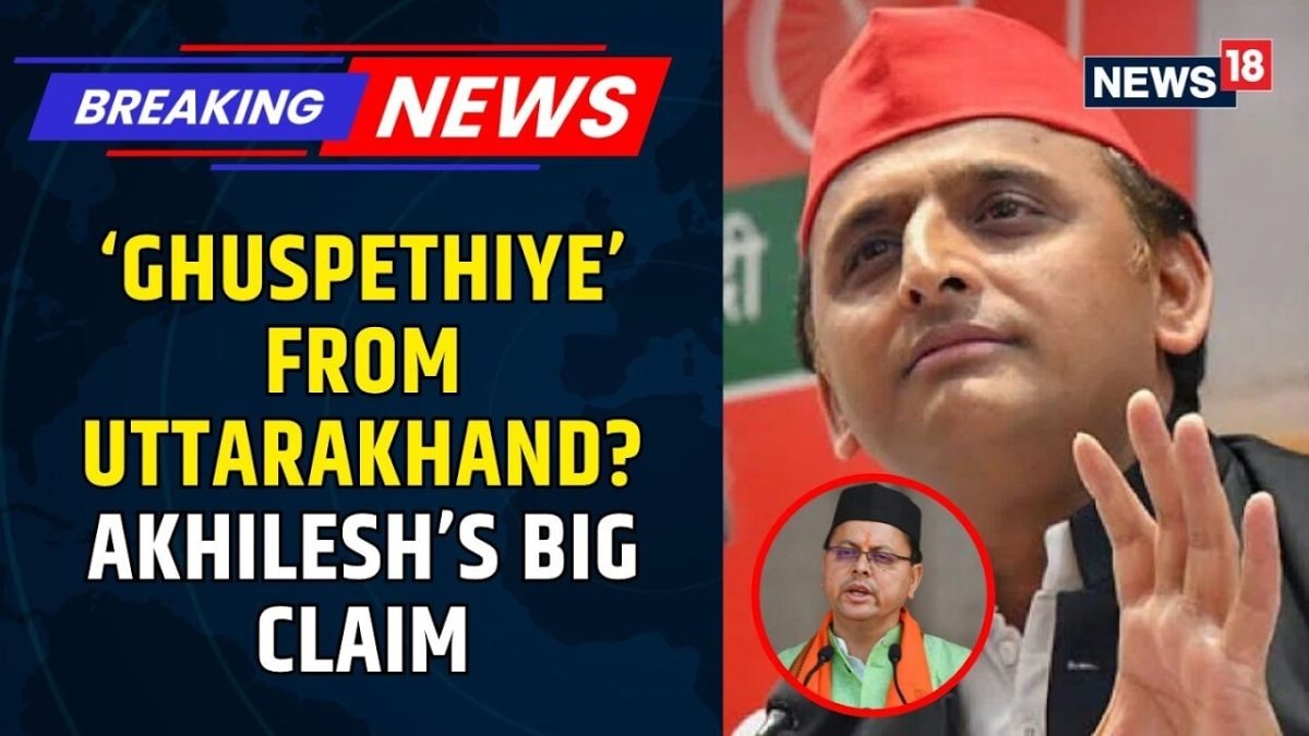 Akhilesh Yadav Claims U.P. Hosts Most Infiltrators from Uttarakhand | Pushkar Singh Dhami | News18