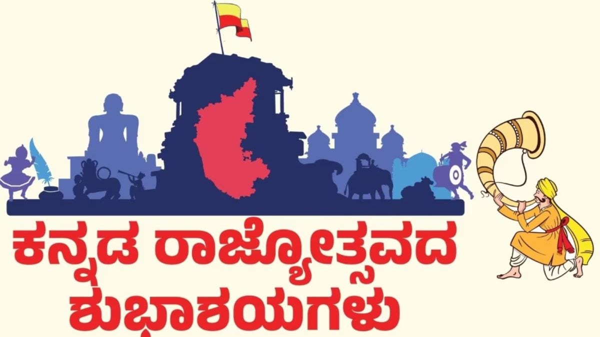 Kannada Rajyotsava 2026: Namma Karnataka’s Heritage, Pride And Future