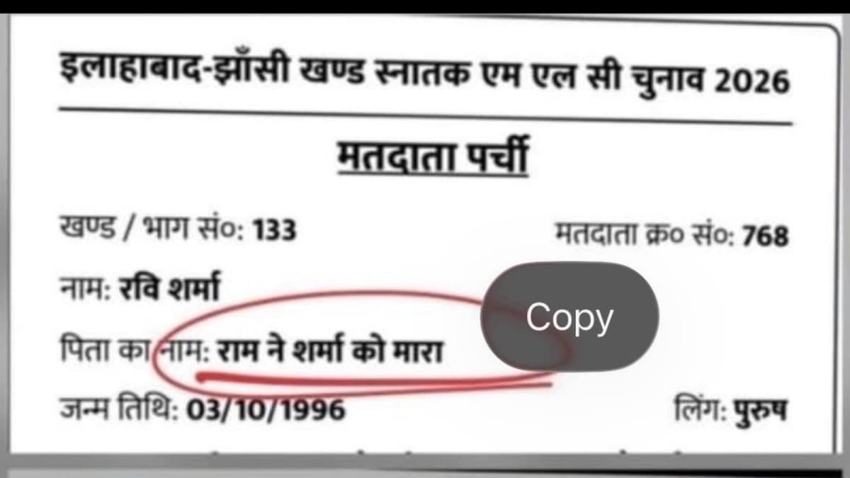 UP Poll Body Apologises For 'Thank God Ram Did Not Kill Any Minority' Post Over Voter Name Error