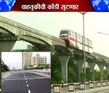 'इस्टर्न फ्री वे'चा पहिला टप्पा उद्या होणार खुला