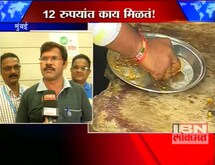 'बब्बर साहेब, तुम्हीच 12 रूपयांत जेवून दाखवा'