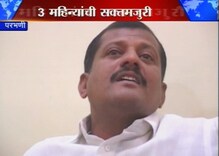 शिवसेनेचे आ.संजय जाधवांना 3 महिन्यांची सक्तमजुरी शिवसेनेचे आ.संजय जाधवांना 3 महिन्यांची सक्तमजुरी