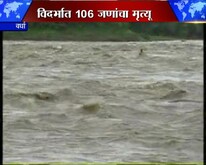 विदर्भात 107 बळी  