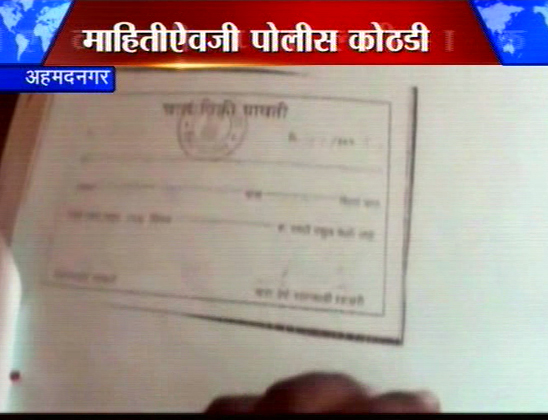 चारा घोटाळ्याची माहिती मागितली म्हणून पोलीस कोठडी