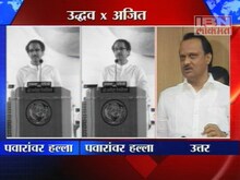 अजित पवारांचं उत्तर