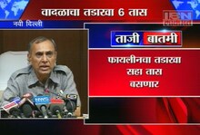 'फायलीन'तडाखा 6 तास'  