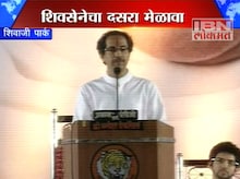 उद्धव ठाकरेंचं संपूर्ण भाषण