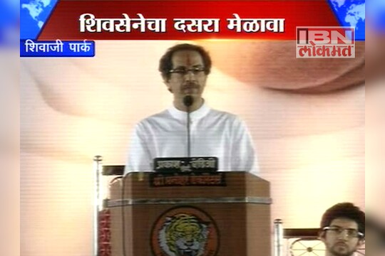 उद्धव ठाकरेंचं संपूर्ण भाषण
