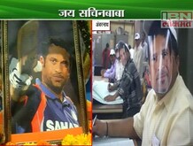असाही सचिनोत्सव  