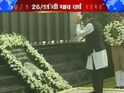 शहिदांना श्रद्धांजली