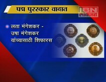 'पद्म'साठी शिफारस  