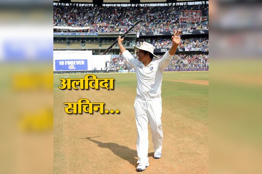 क्रिकेट माझा प्राणवायु, क्रिकेटशी नातं कायम राहिन- सचिन 