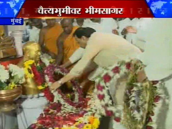 चैत्यभूमीवर लोटला भीमसागर