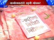 अनोखं आंदोलन 