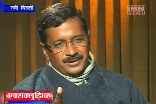 केजरीवाल यांची मुलाखत