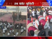 एकतेसाठी मॅरेथॉन
