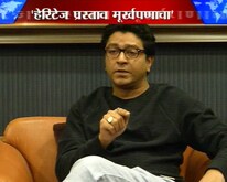 हेरिटेजला विरोध  