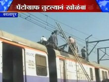 रेल्वे वाहतूक विस्कळीत