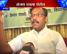 काँग्रेसमुळे संजयला सुट्टी