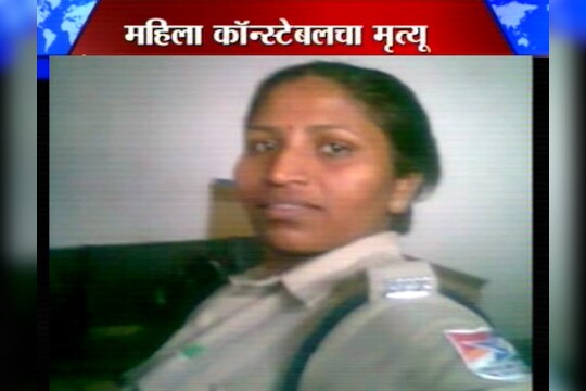 अति ताणामुळे महिला कॉन्स्टेबलचा मृत्यू