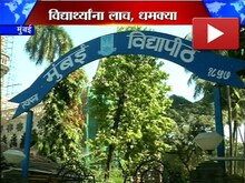 विद्यापीठाच्या G.S.निवडणुकीत विद्यार्थ्यांना धमक्या,लाच !