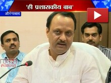 'परदेशींची बदली नाहीच'  