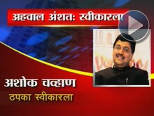 'आदर्श' पळवाट 
