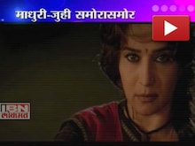 गुलाब गँगची पहिली झलक