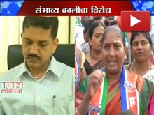 बदलीविरोधात मनसे रस्त्यावर  
