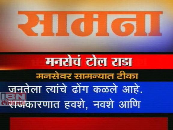 निवडणुकांच्या तोंडावर झोपलेले जागे झाले : शिवसेना