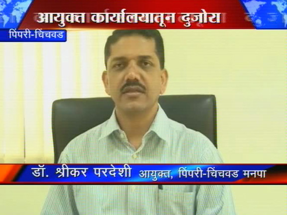 डॉ. श्रीकर परदेशींची अचानक बदली ?