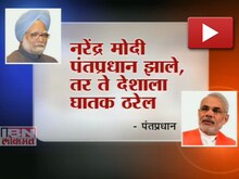 मोदींवर टीकास्त्र  