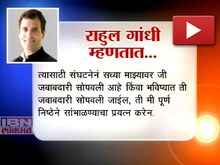 राहुल गांधी सज्ज 