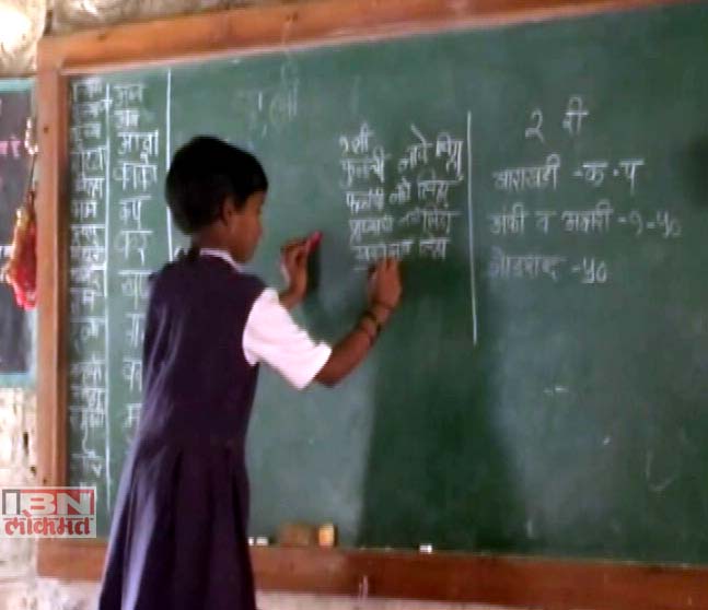 अन् विद्यार्थीच बनले मास्तर !