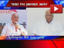 पवार व्हावे पंतप्रधान 