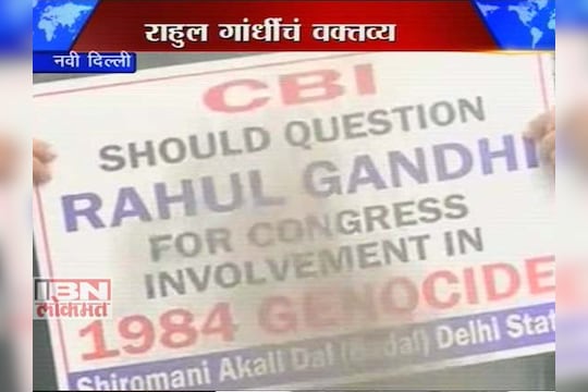 राहुल गांधींविरोधात दिल्लीत निदर्शन 