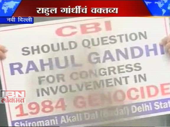राहुल गांधींविरोधात दिल्लीत निदर्शन