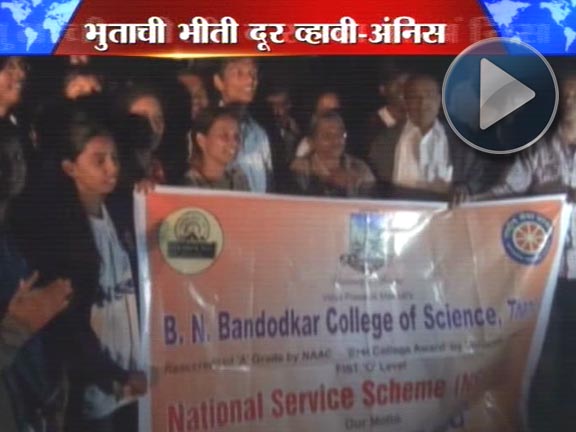 स्मशानात 'थर्टी फस्ट'