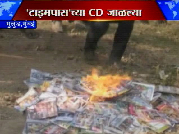 पायरेटेड सीडींची 'मनचिसे'कडून होळी