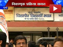 विद्यापीठ निवडणूक वादात  