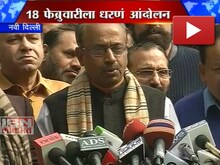 धरणं आंदोलन करणार  