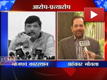 आरोप-प्रत्यारोप  