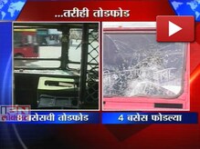 ...तरीही तोडफोड