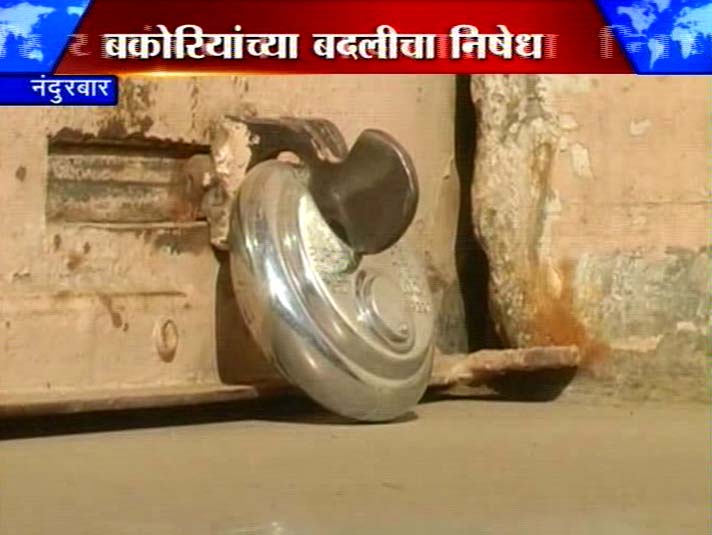 नंदुरबारमध्ये 'दंबग' जिल्हाधिकार्यांसाठी कडकडीत बंद