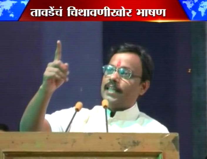 पोलिसांची नावं लिहून ठेवा, सत्ता आल्यावर पाहून घेऊ -तावडे