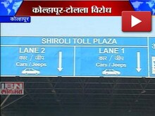 पुन्हा 'टोल'धाड