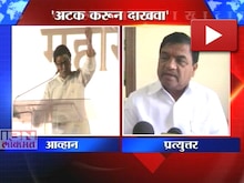 'गरज पडल्यास अटक'  