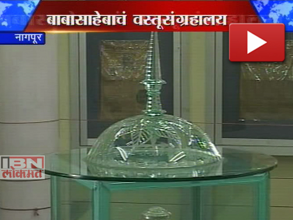 आंबेडकरांच्या संग्रहालयाकडे दुर्लक्ष