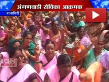 अंगणवाडीताई पुन्हा रस्त्यावर