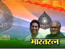 सचिन तेंडुलकर आणि सीएनआर राव यांचा 'भारतरत्न'ने गौरव